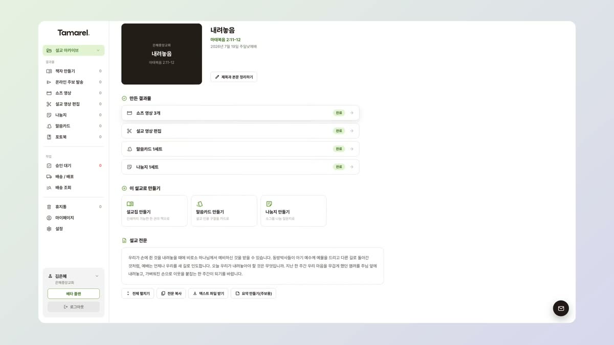 전사 하나로 다섯 가지를 만듭니다 화면