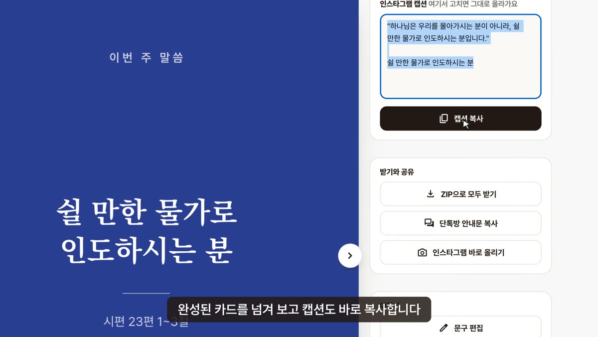 공유 링크로 단톡방에 전하기 화면
