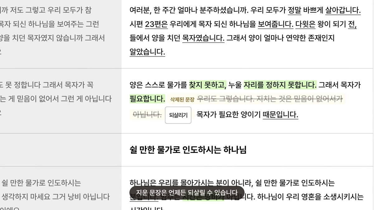책 두 권을 펼쳐 놓고 검수하기 화면