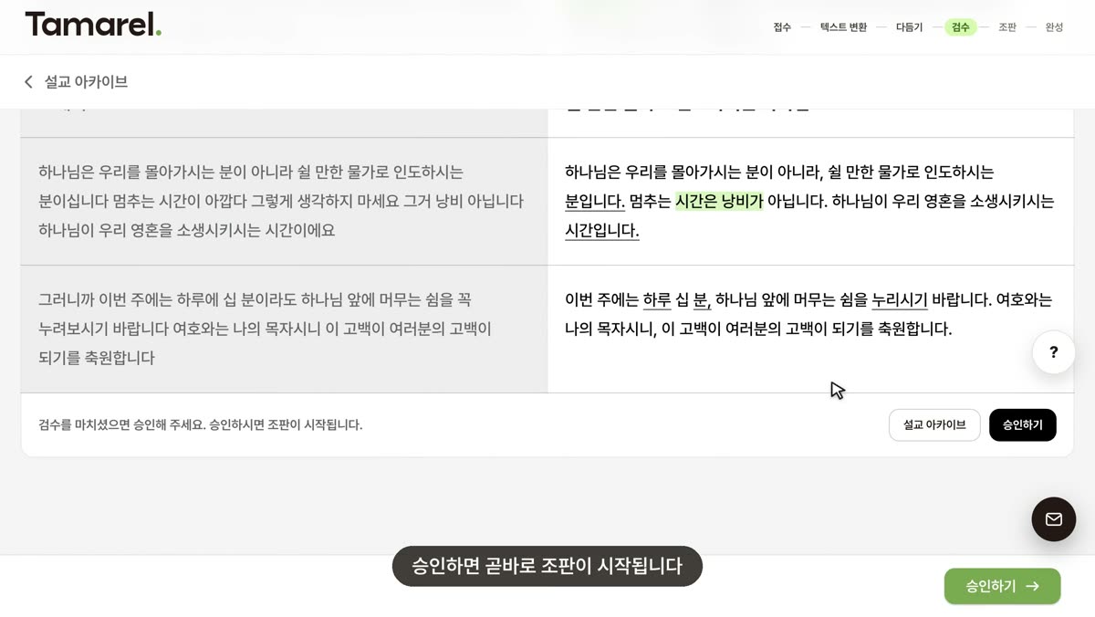 내지 템플릿과 표지 고르기 화면