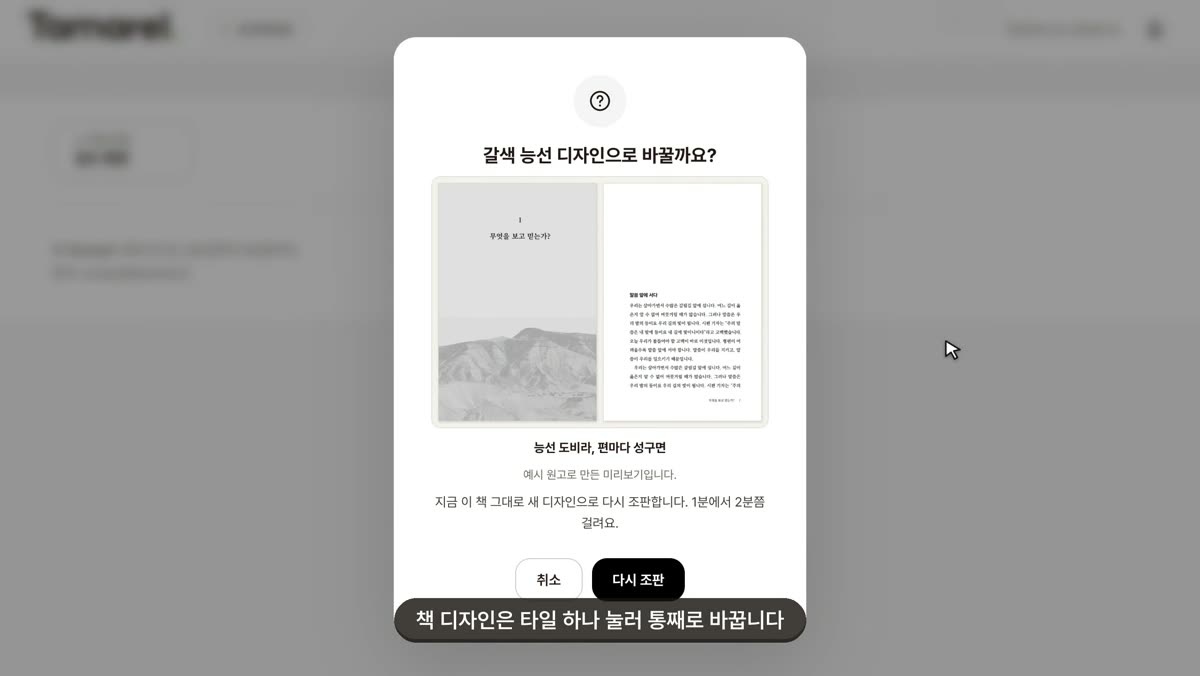 판형 선택 화면