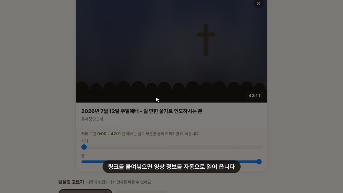 영상 올리기 화면