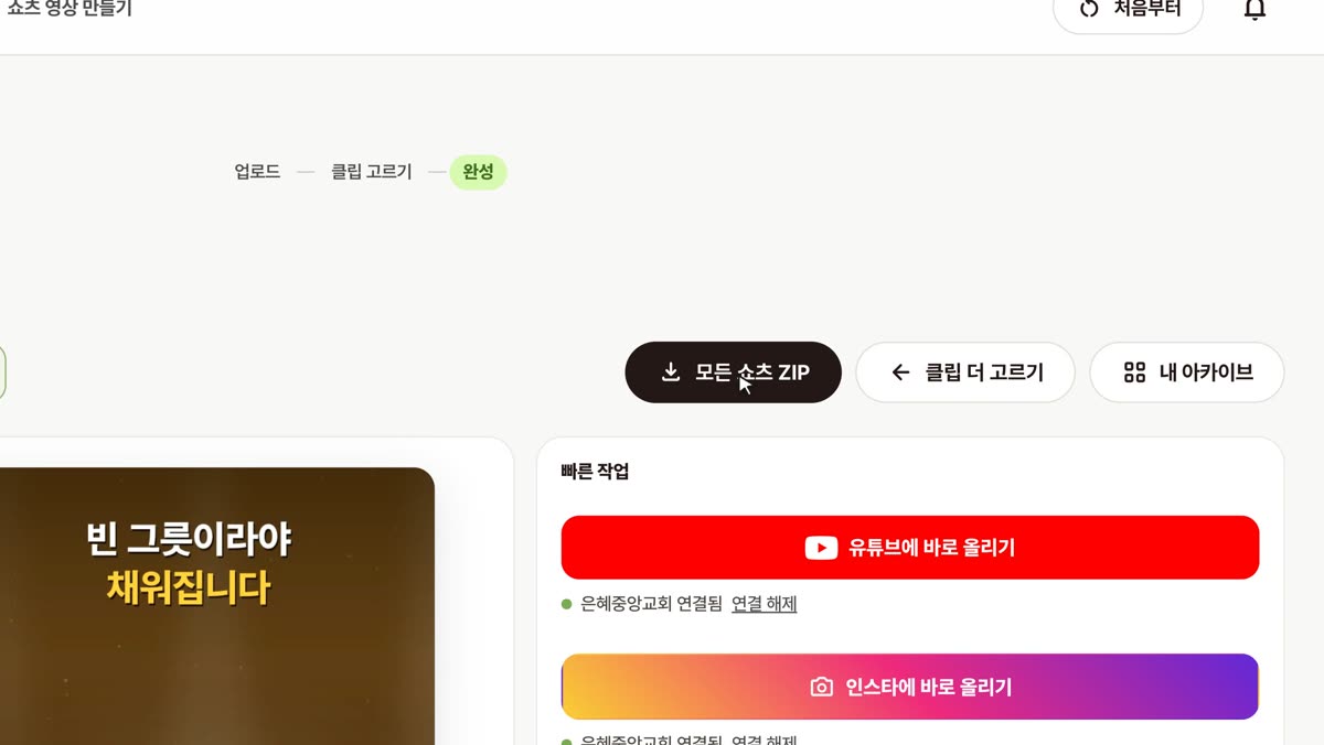 내보내기 화면