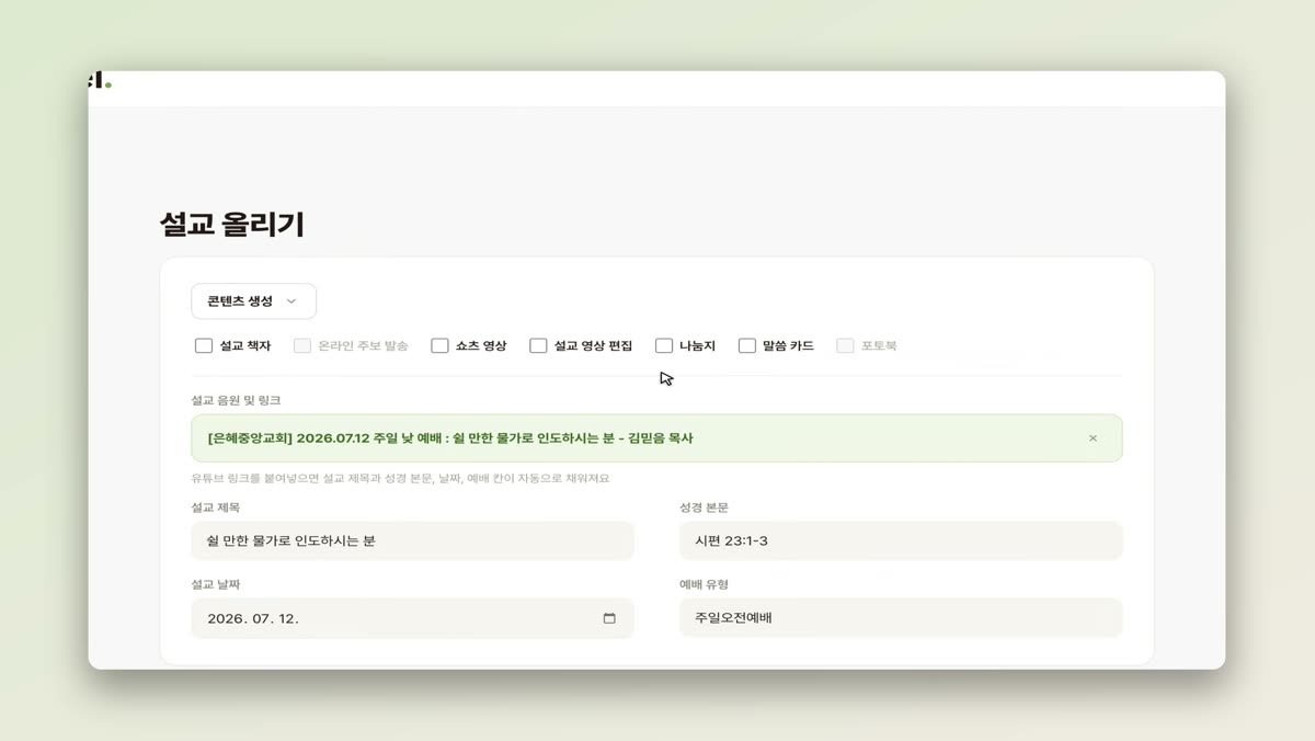 무엇을 만들지 고르기 화면